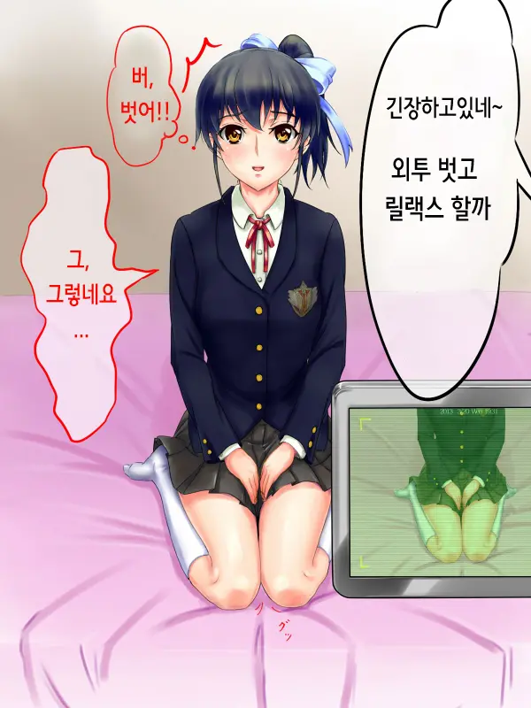 Kareshi Mochi No Ko Kyouiku Chu! | 남친있는 아이 교육중!